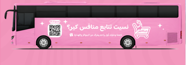 باص منافس كير